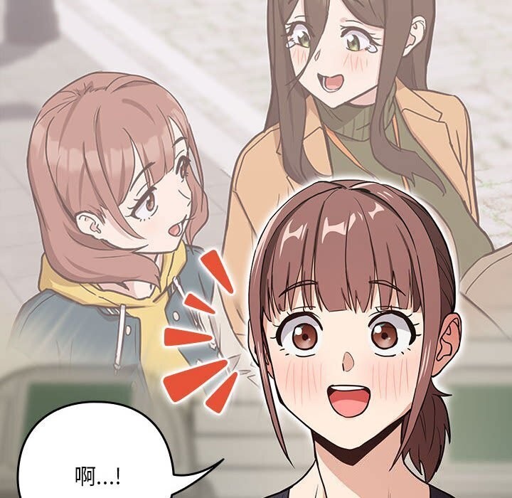 下班后的例行恋爱第40話