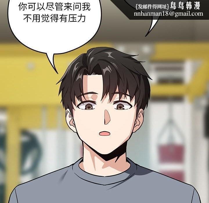 下班后的例行恋爱第40話