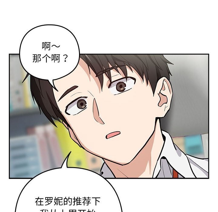 下班后的例行恋爱第40話