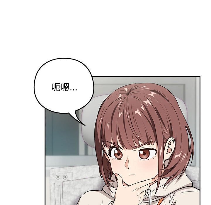 下班后的例行恋爱第40話