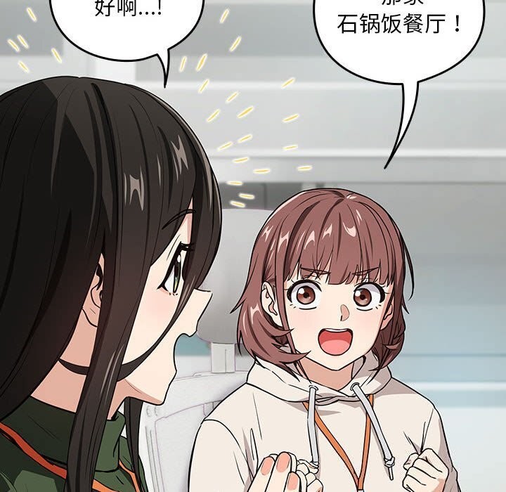 下班后的例行恋爱第40話