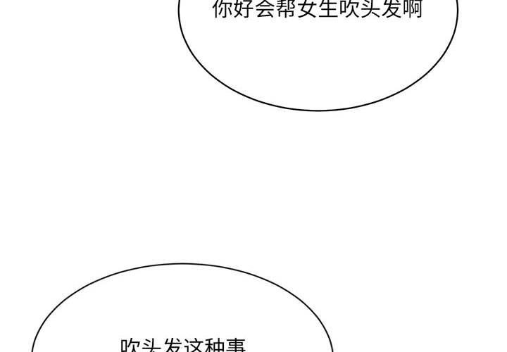 微妙关系第44話