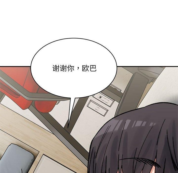 微妙关系第44話