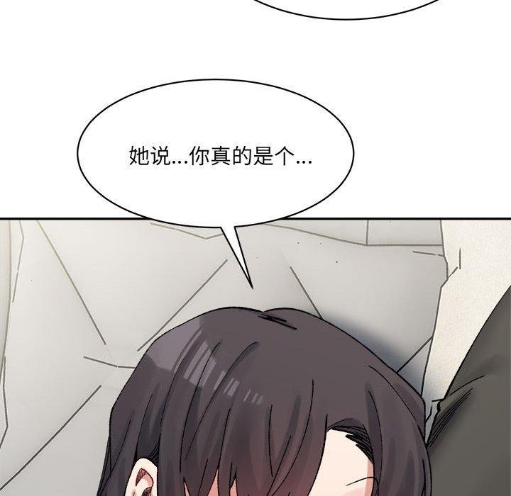 微妙关系第44話