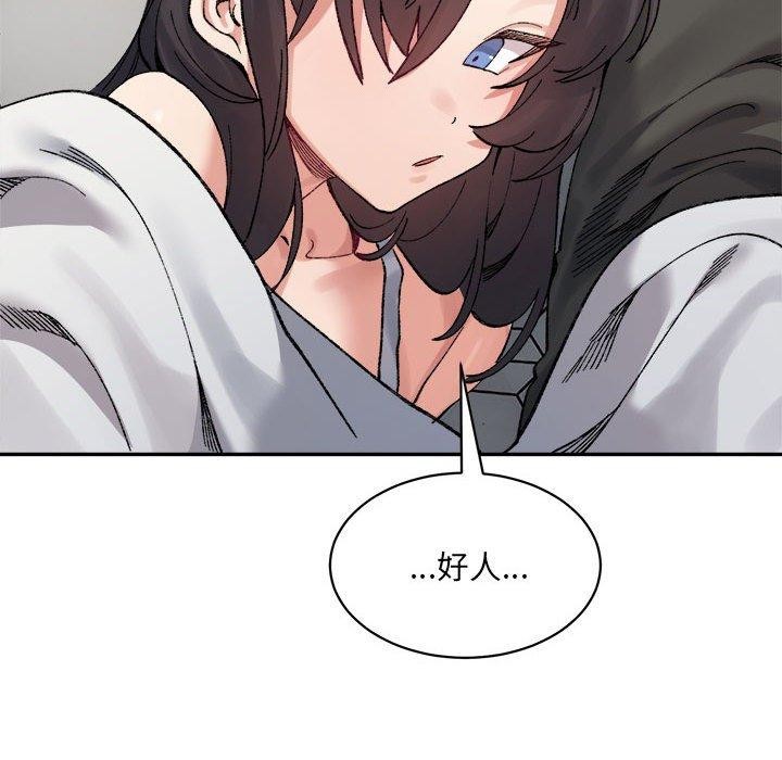 微妙关系第44話