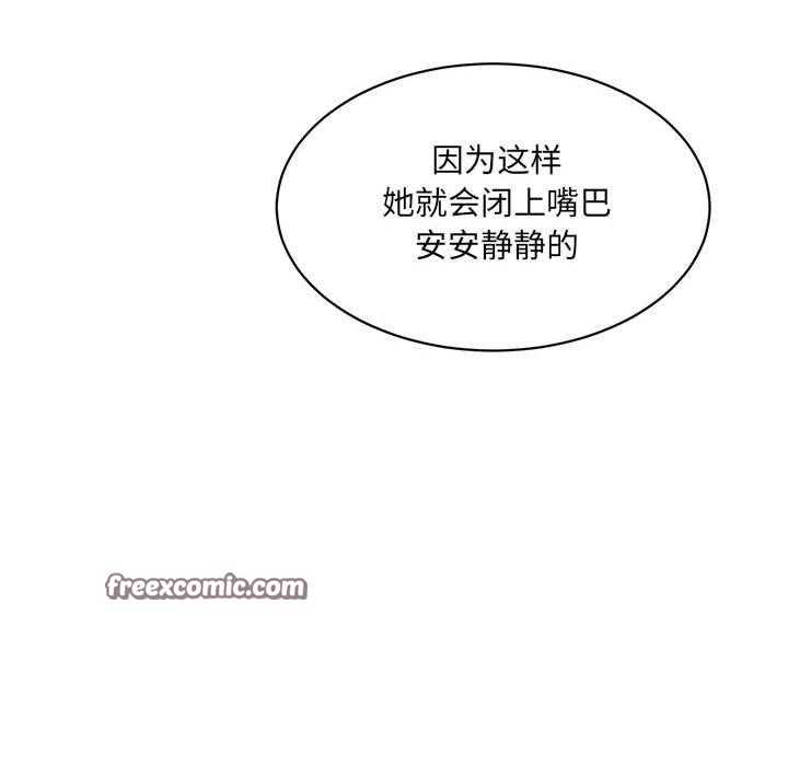 微妙关系第44話