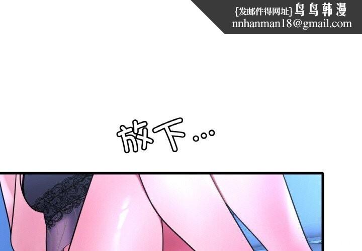 渴望占有她第48話