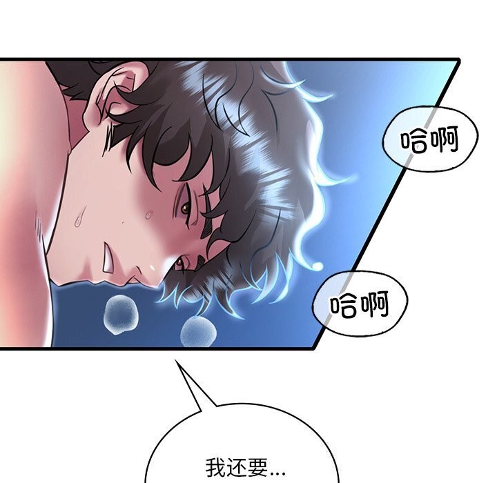 渴望占有她第48話