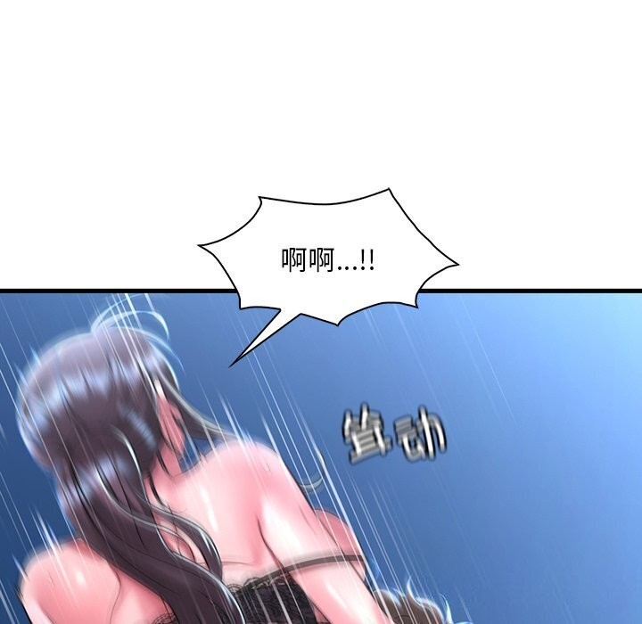 渴望占有她第48話