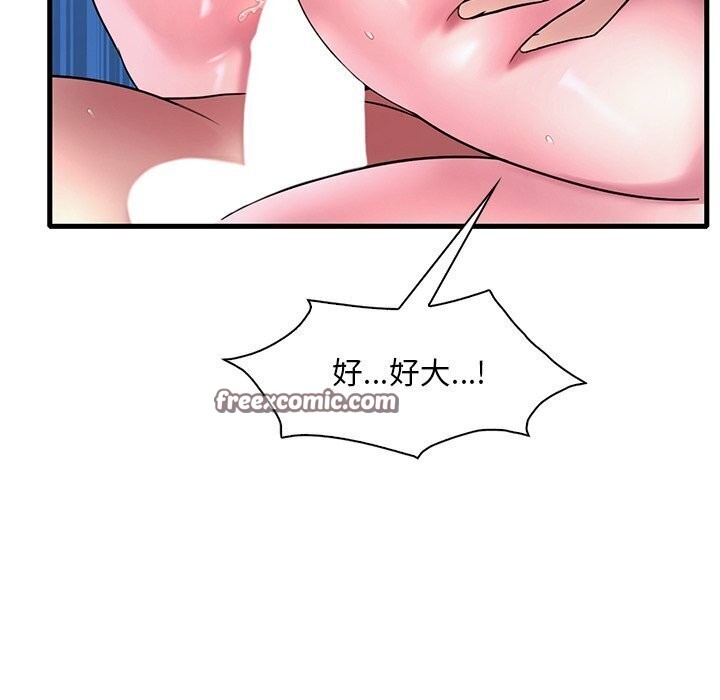 渴望占有她第48話