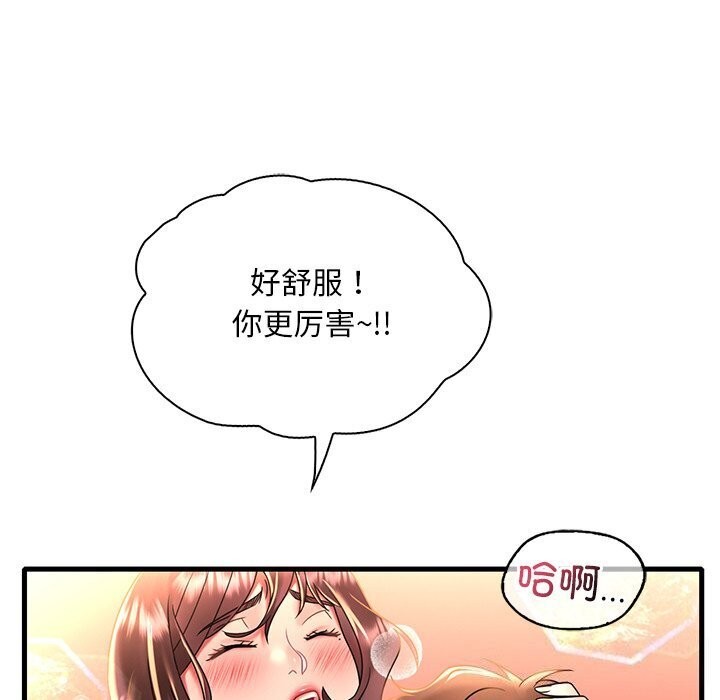 渴望占有她第48話