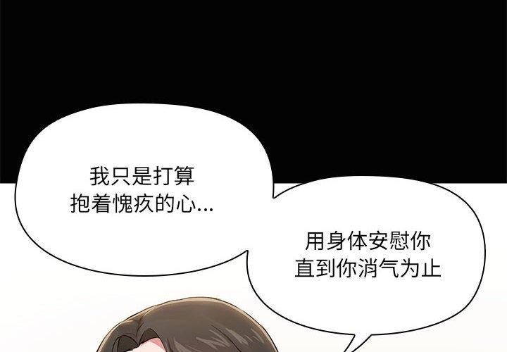 共享男友第17話