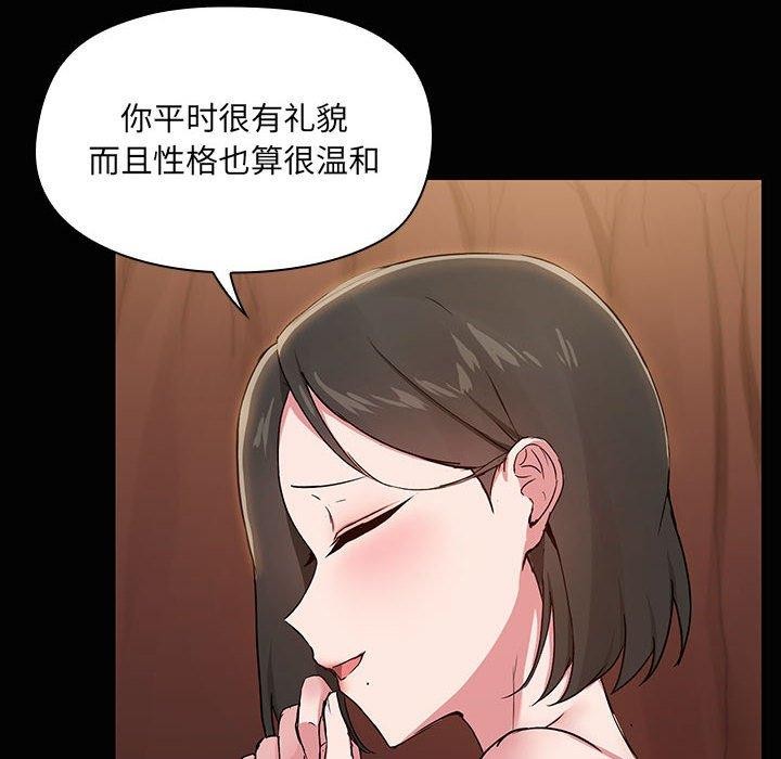 共享男友第17話