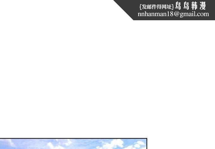 撕开冰山女神的面具第9話