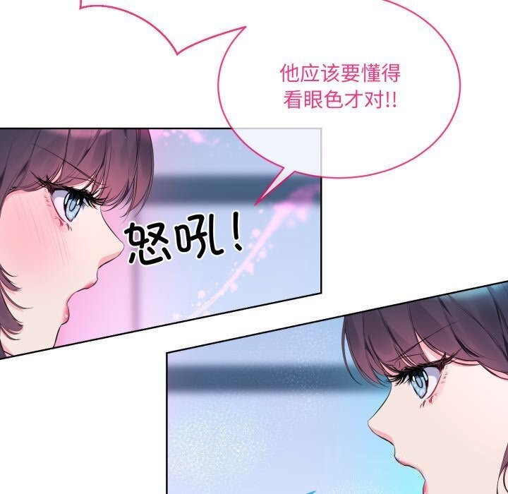 撕开冰山女神的面具第9話