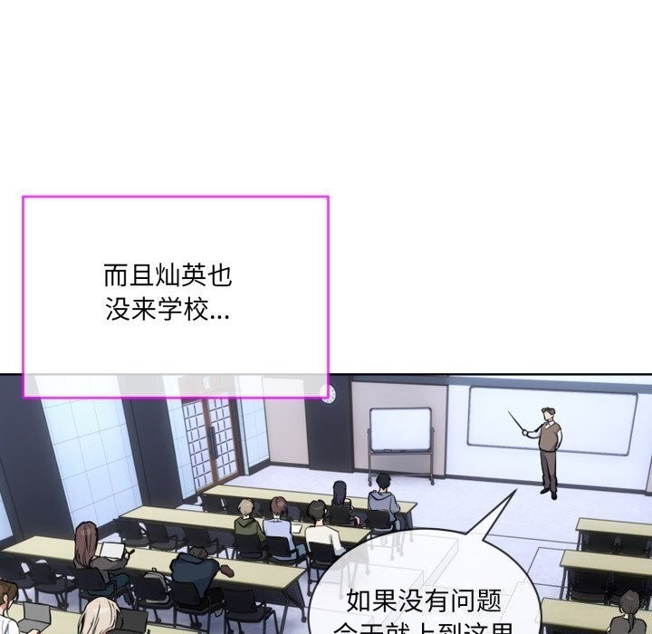 撕开冰山女神的面具第9話