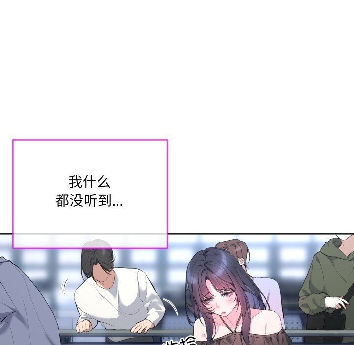 撕开冰山女神的面具第9話