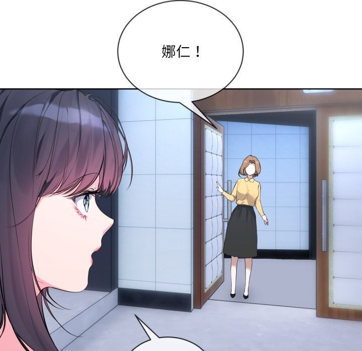 撕开冰山女神的面具第9話