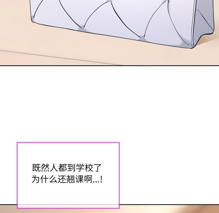 撕开冰山女神的面具第9話