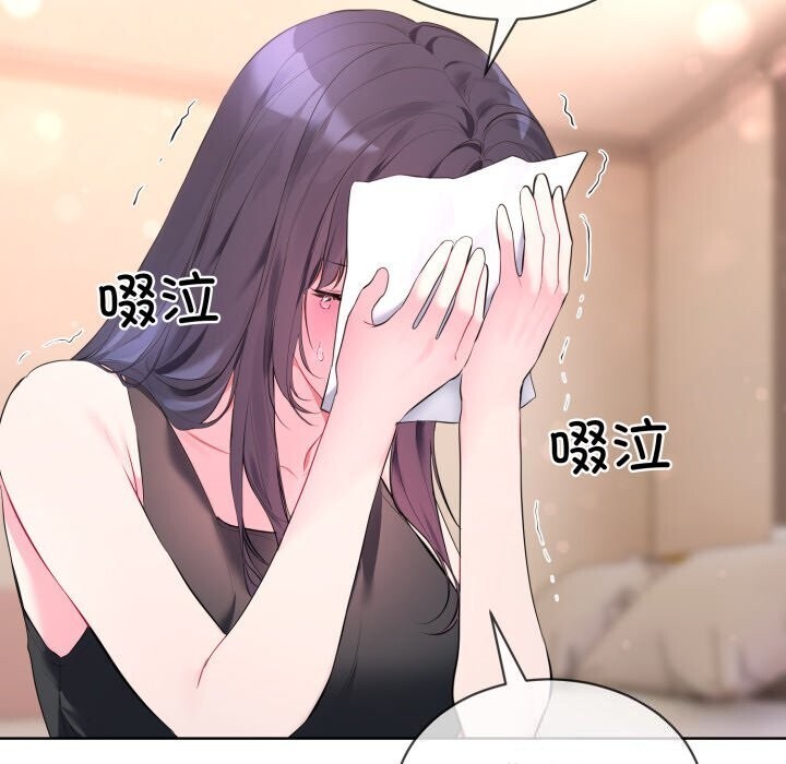 撕开冰山女神的面具第9話