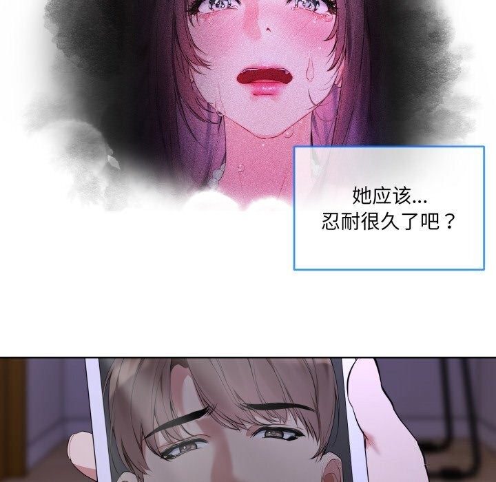 撕开冰山女神的面具第9話