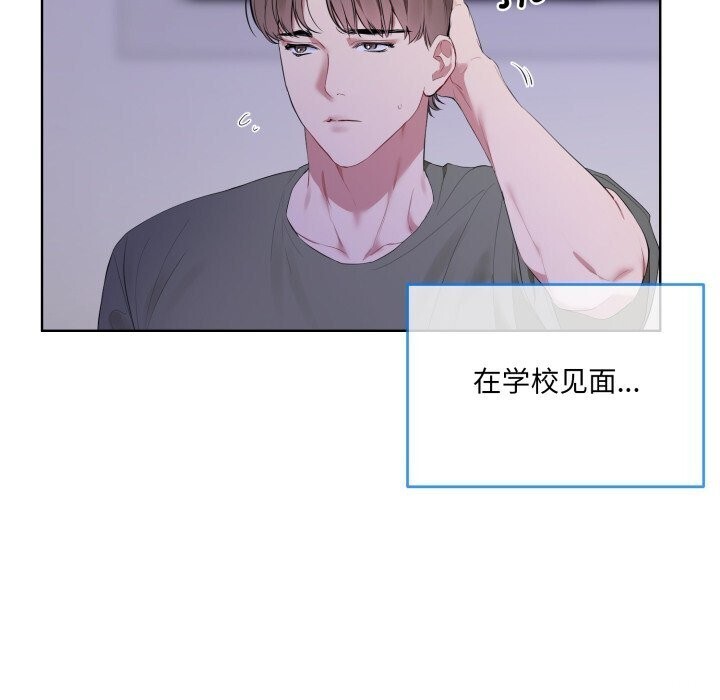 撕开冰山女神的面具第9話