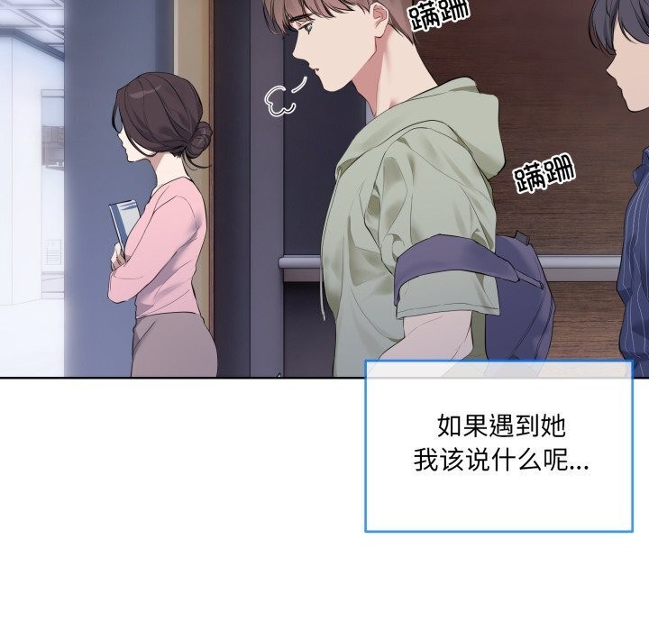 撕开冰山女神的面具第9話