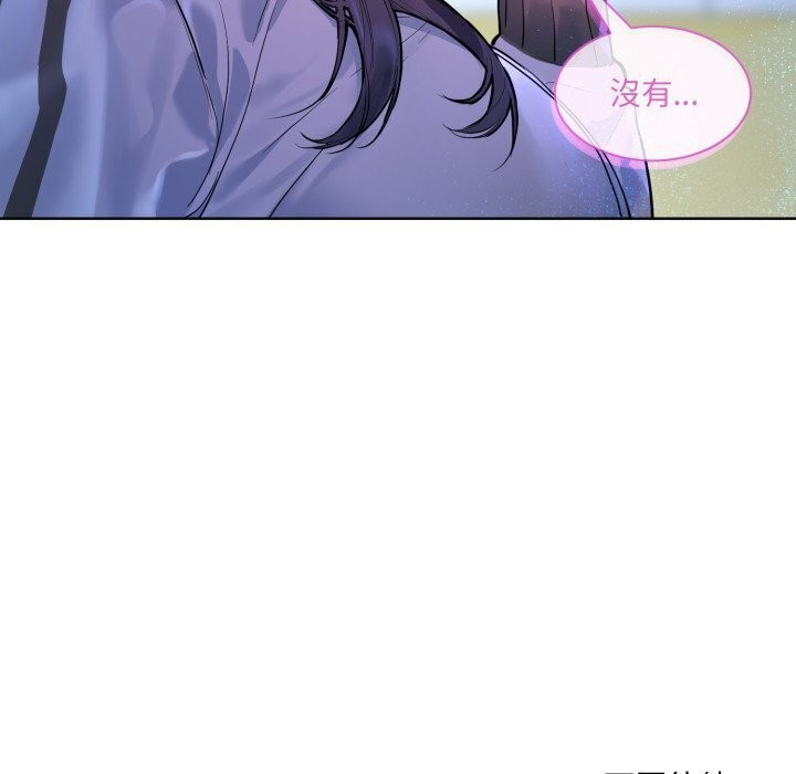 撕开冰山女神的面具第9話