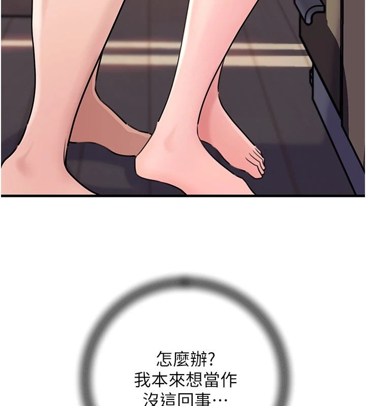 岳母为何那样第37話-孤立心彤作戰開始