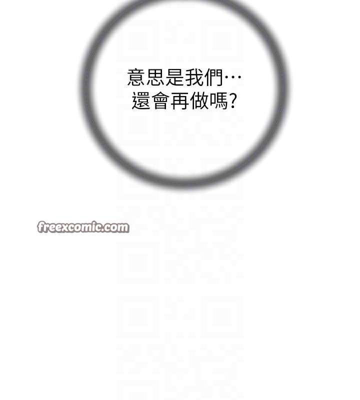 岳母为何那样第37話-孤立心彤作戰開始