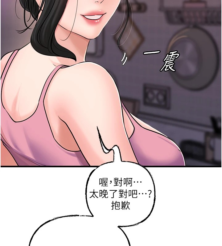 岳母为何那样第37話-孤立心彤作戰開始