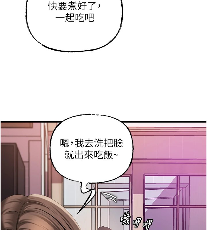 岳母为何那样第37話-孤立心彤作戰開始
