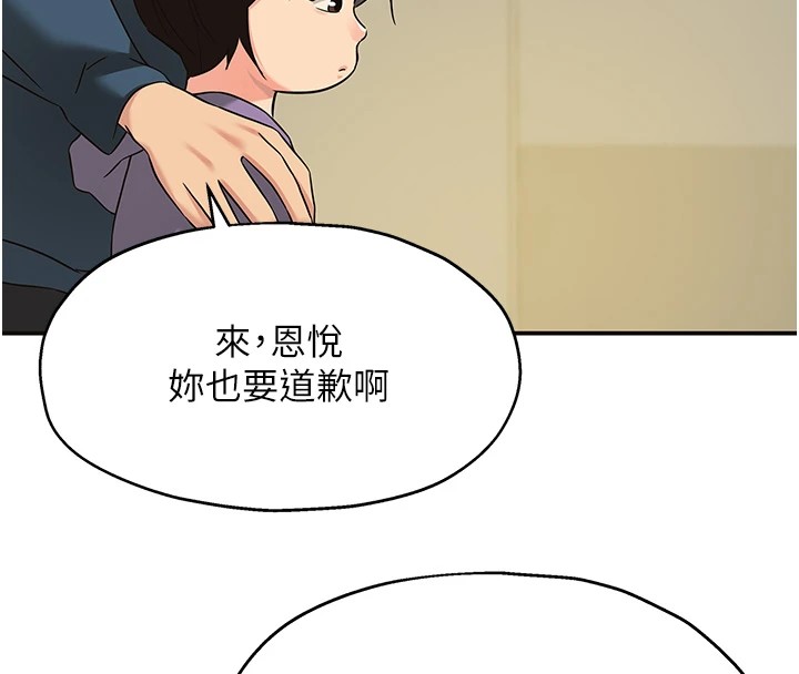 洞洞杂货店第115話-性感小野貓登門報答