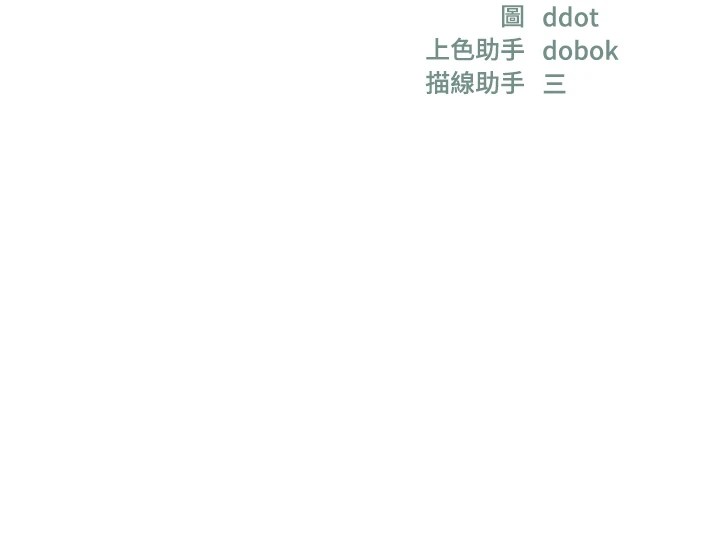 洞洞杂货店第115話-性感小野貓登門報答