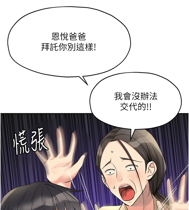 洞洞杂货店第115話-性感小野貓登門報答