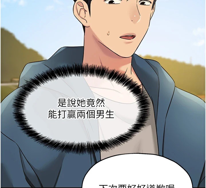 洞洞杂货店第115話-性感小野貓登門報答