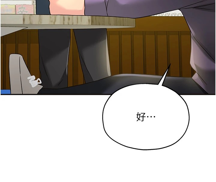 洞洞杂货店第115話-性感小野貓登門報答