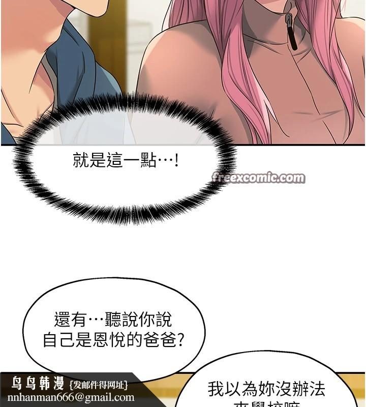 洞洞杂货店第115話-性感小野貓登門報答