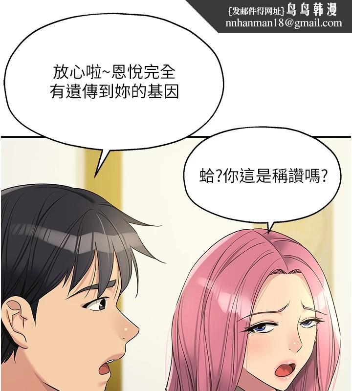 洞洞杂货店第115話-性感小野貓登門報答