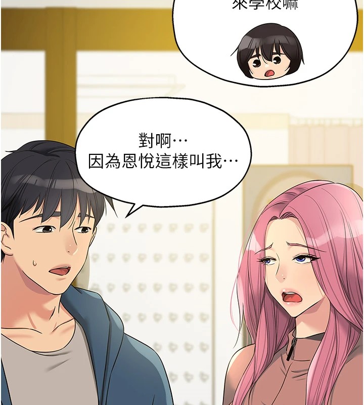 洞洞杂货店第115話-性感小野貓登門報答