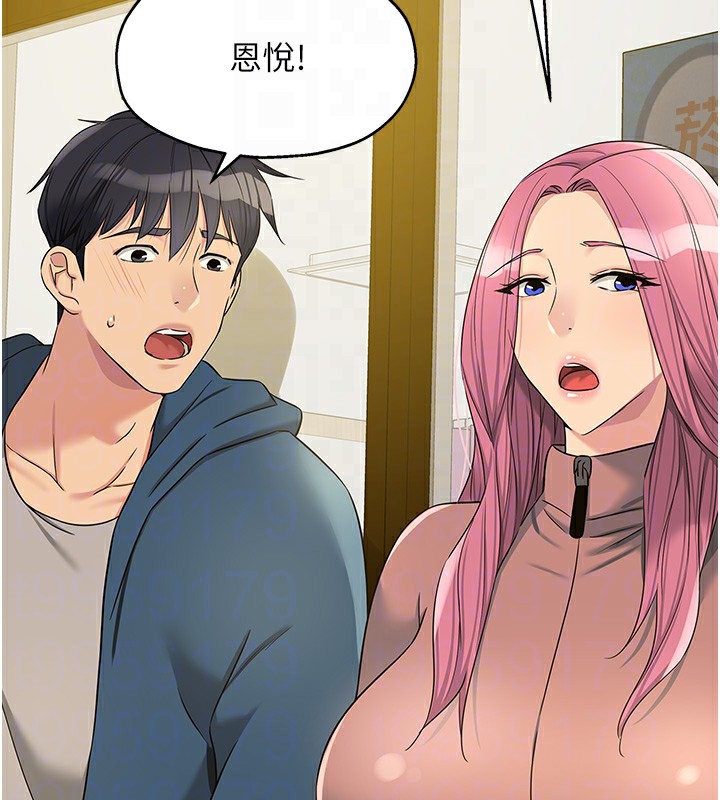 洞洞杂货店第115話-性感小野貓登門報答