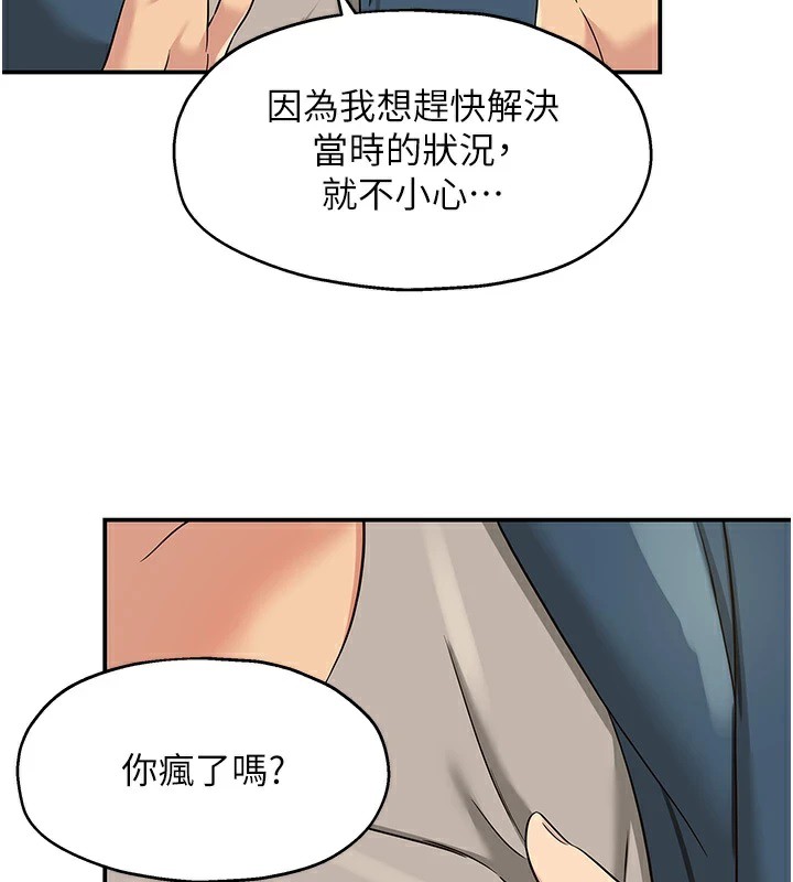 洞洞杂货店第115話-性感小野貓登門報答