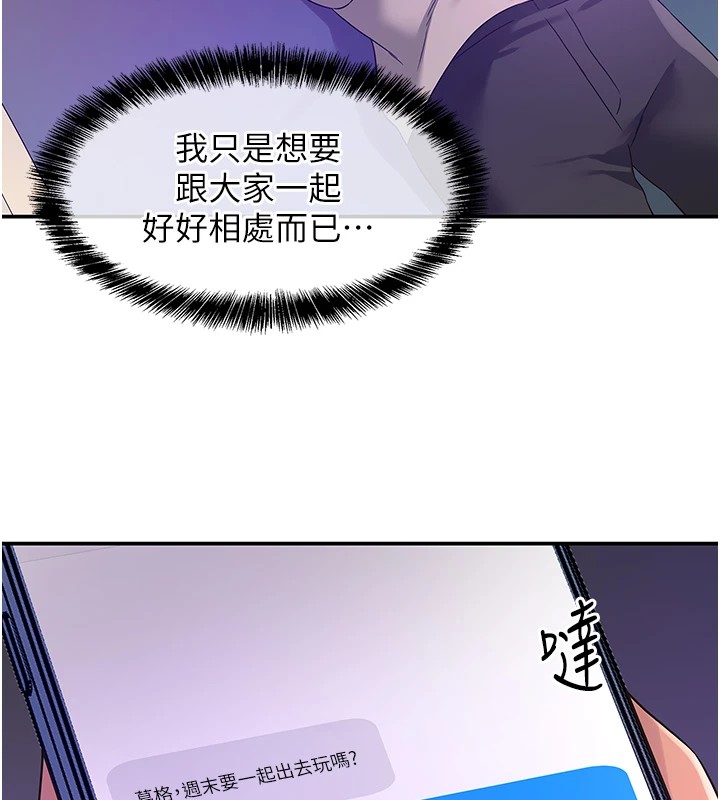 洞洞杂货店第115話-性感小野貓登門報答