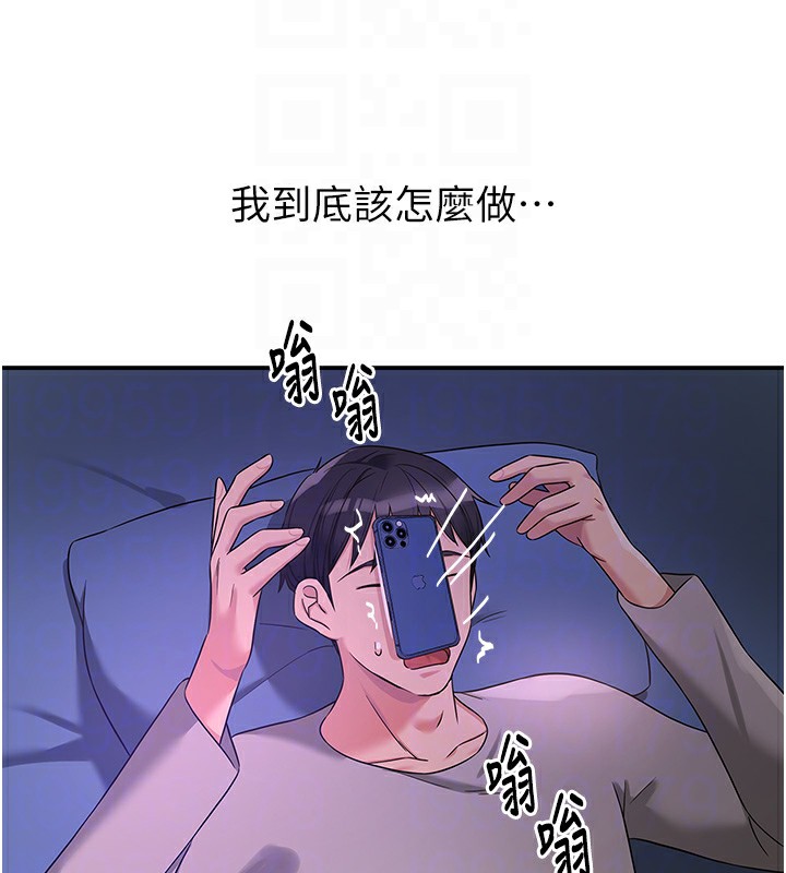 洞洞杂货店第115話-性感小野貓登門報答