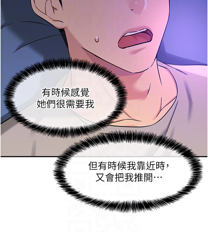 洞洞杂货店第115話-性感小野貓登門報答