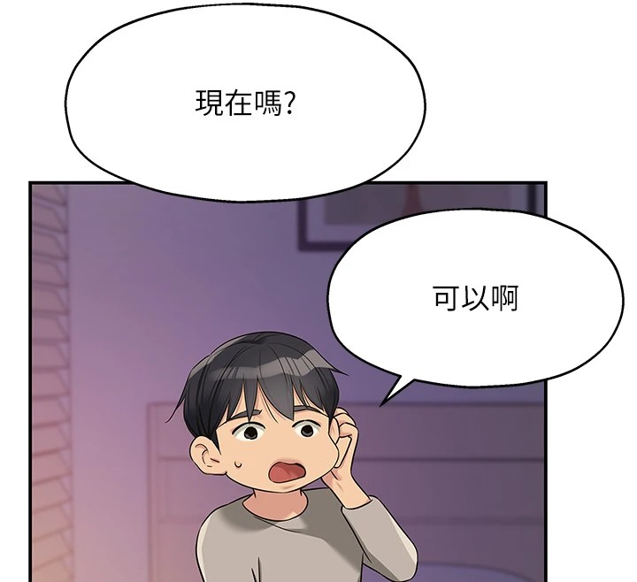 洞洞杂货店第115話-性感小野貓登門報答