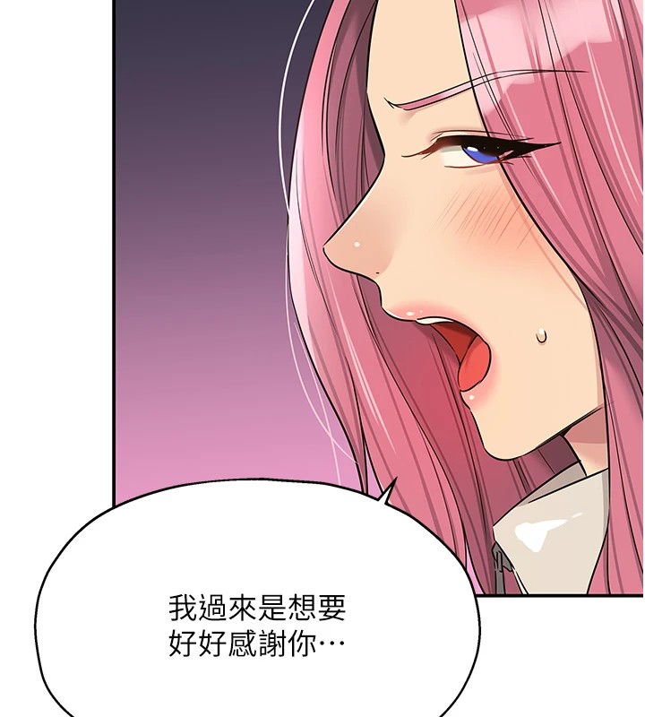 洞洞杂货店第115話-性感小野貓登門報答