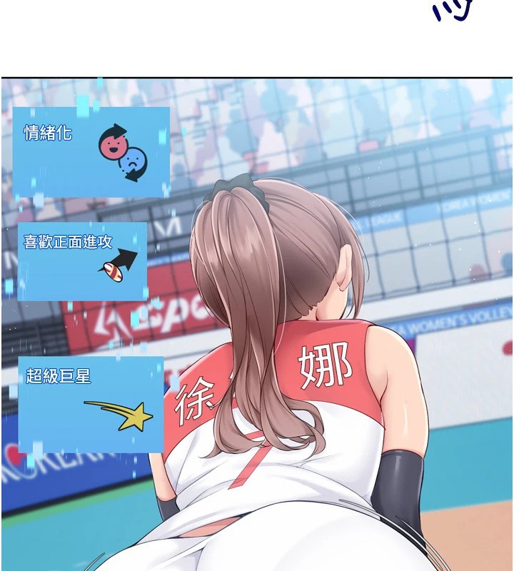 Setup!排球少女第31話-妳們就適合在我下面爬