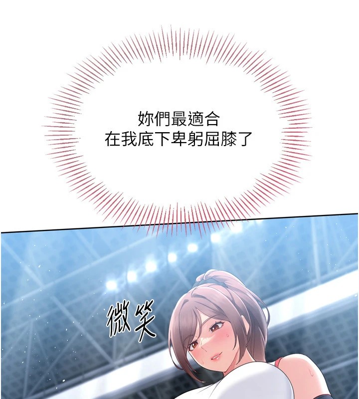 Setup!排球少女第31話-妳們就適合在我下面爬