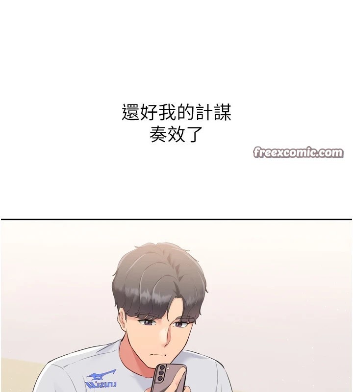 Setup!排球少女第31話-妳們就適合在我下面爬